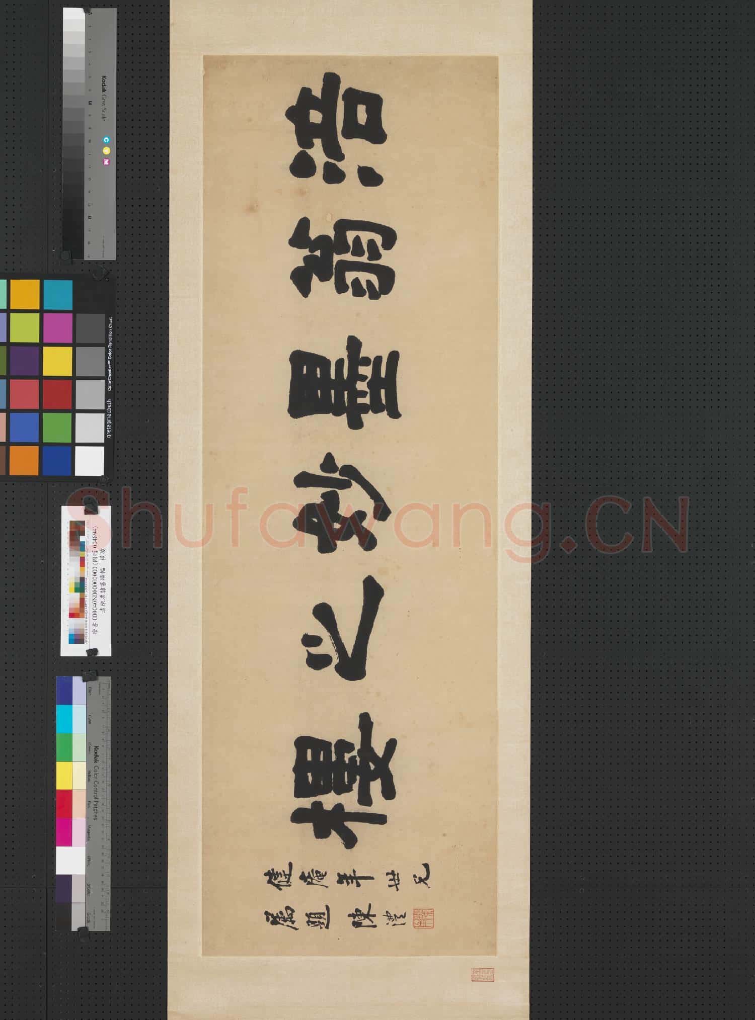 清陳澧隸書 橫披