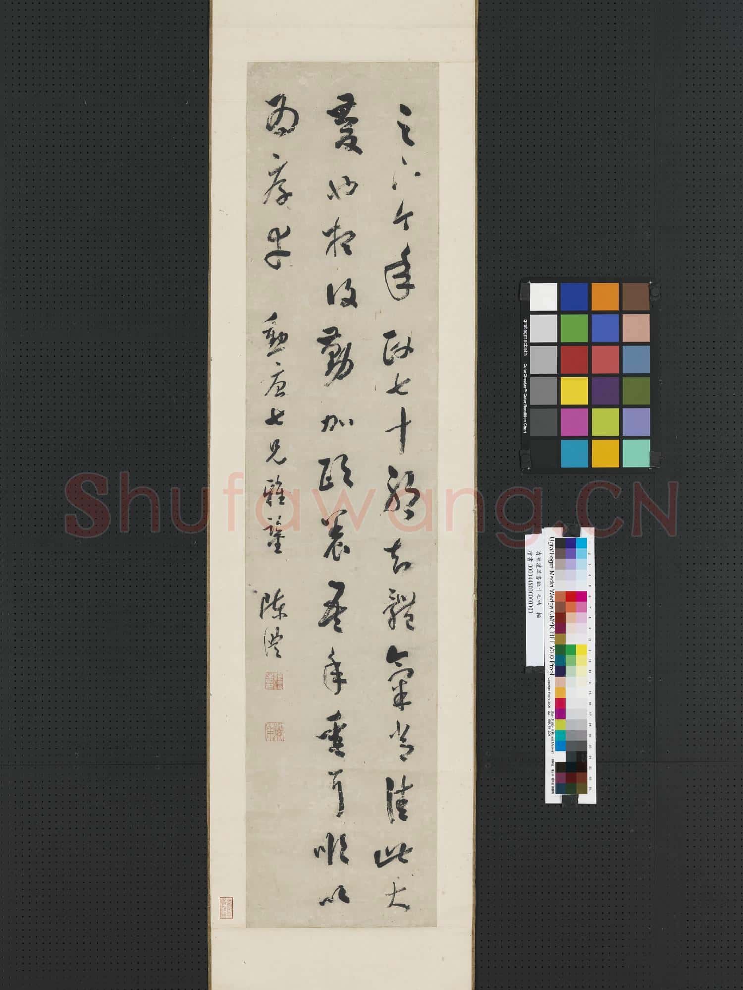 清陳澧草書臨十七帖 軸