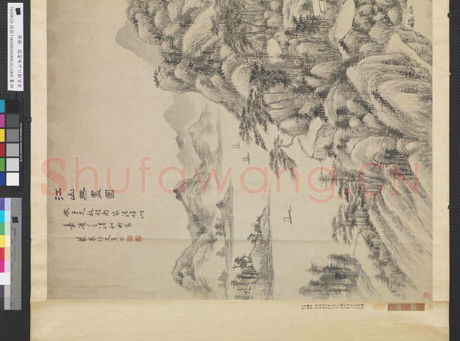 清奚岡江山無盡圖 橫披