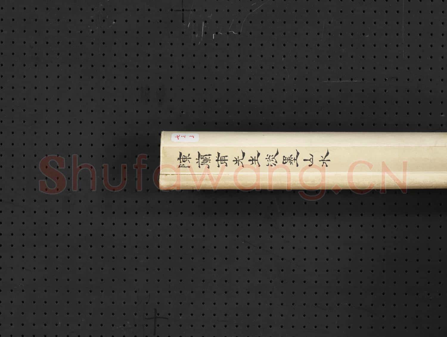 清陳澧畫淡墨山水 軸