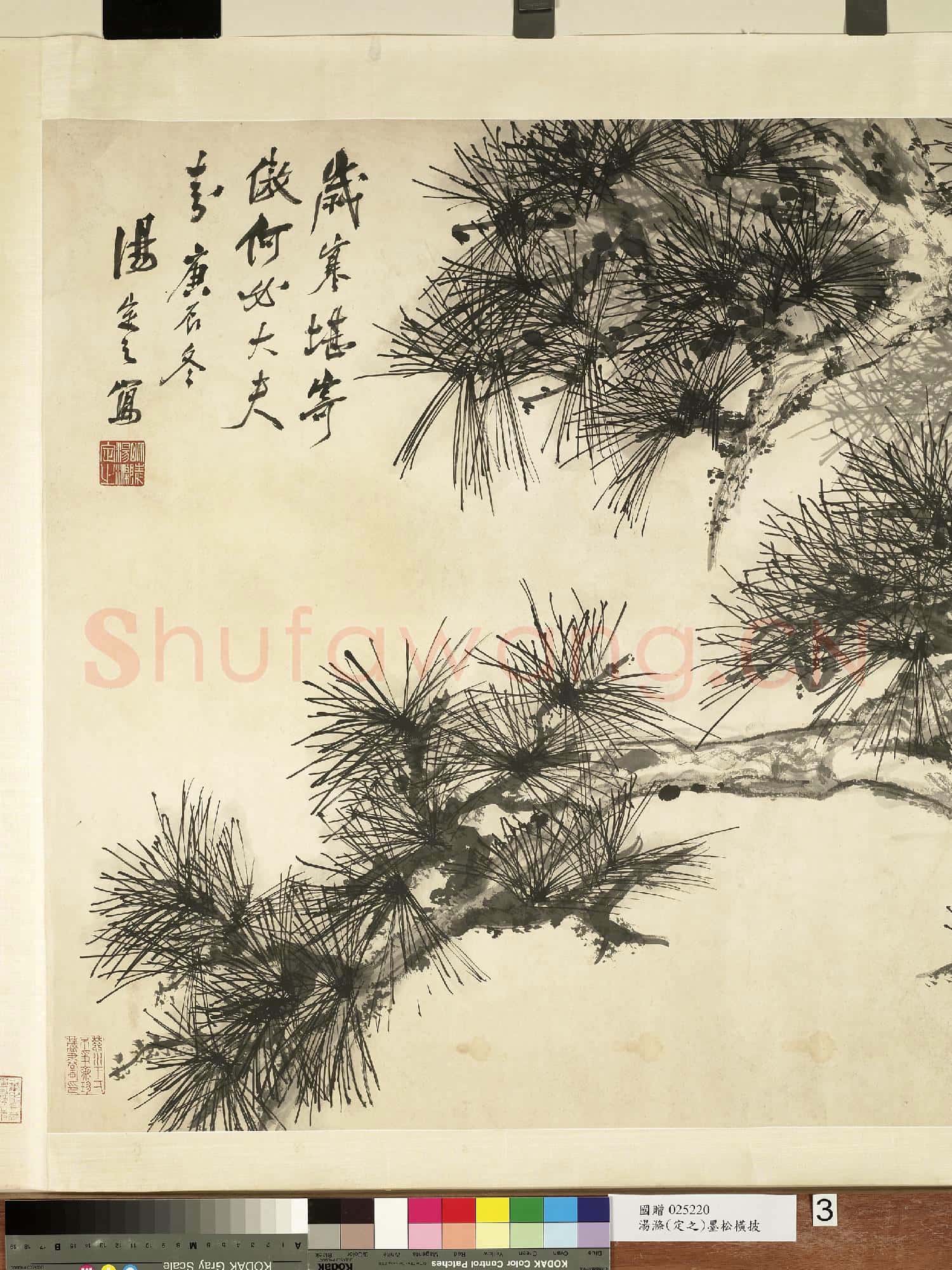 民國湯滌墨松 橫披