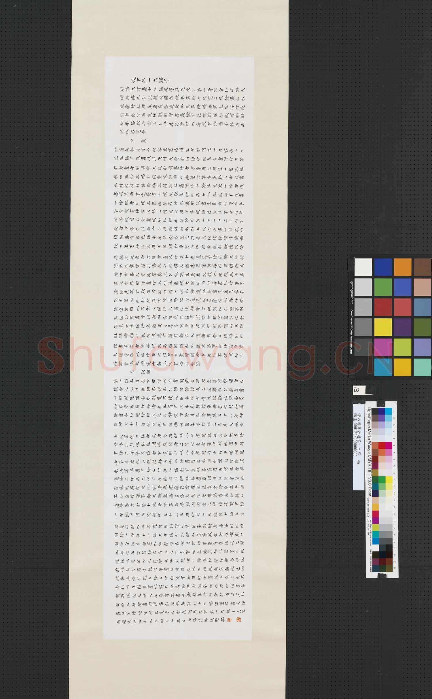 清石濤寫竹通景十二屏 軸