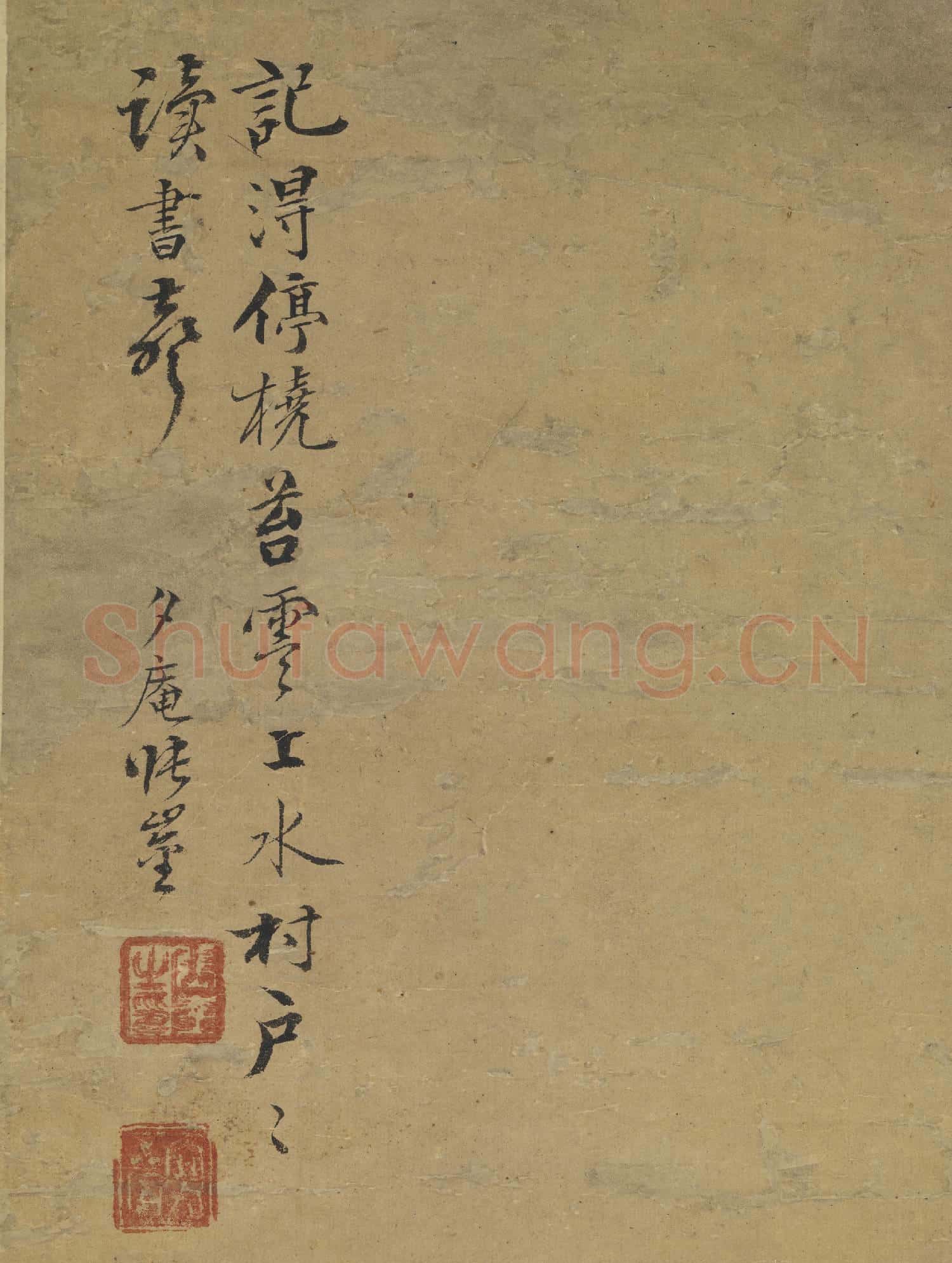 清張崟山水 軸