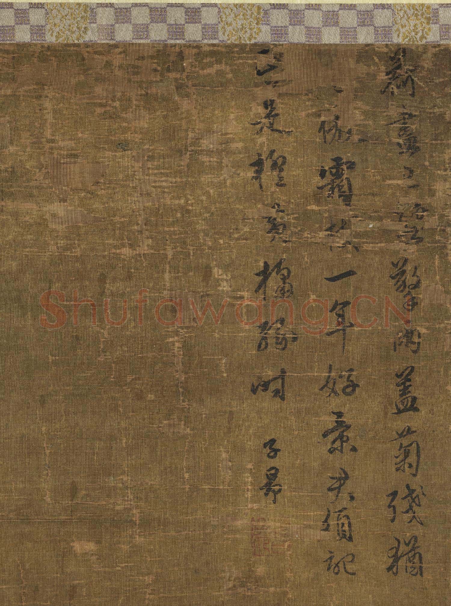 元趙孟頫橙黃橘綠 軸