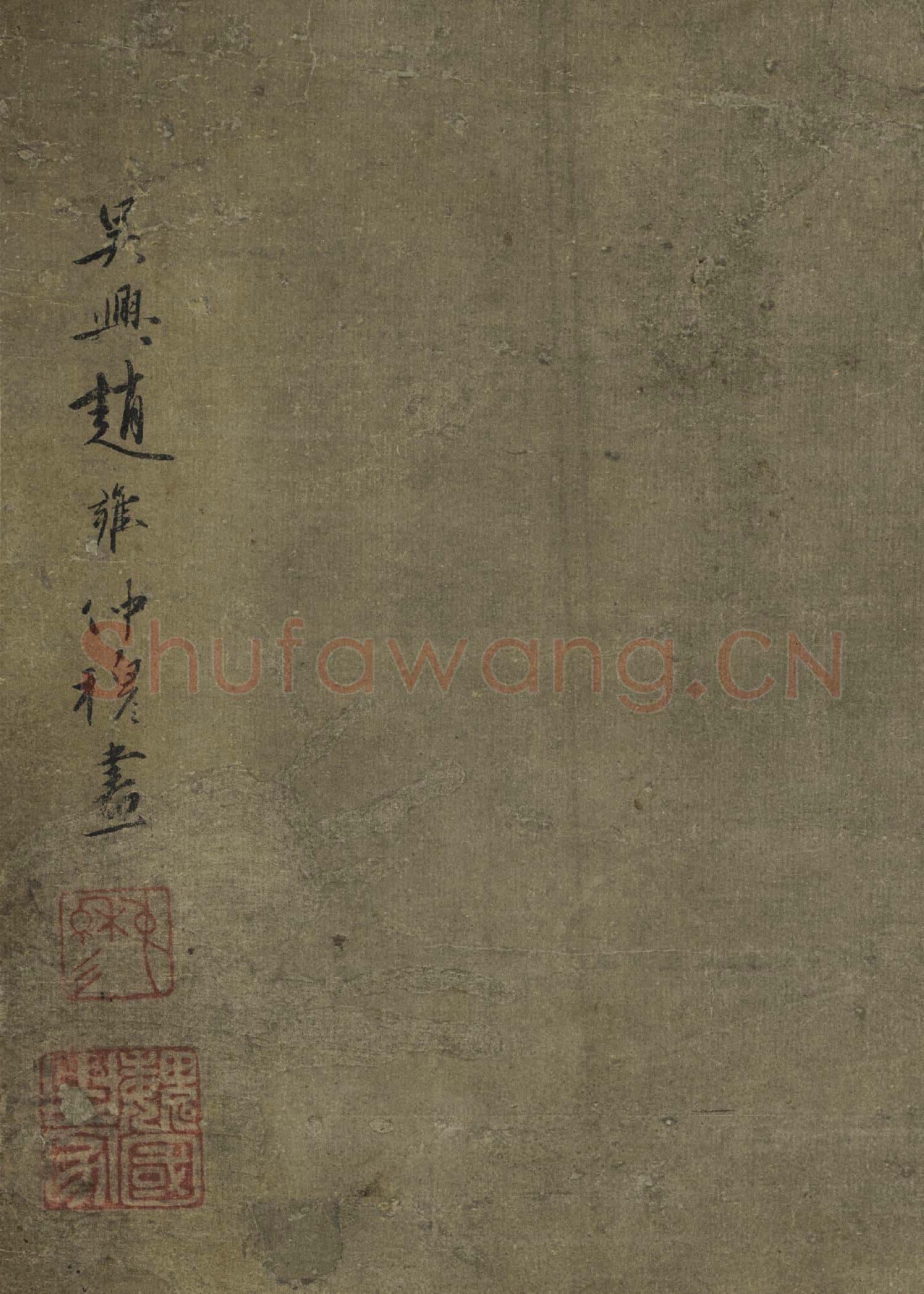 元趙雍子母貓 軸