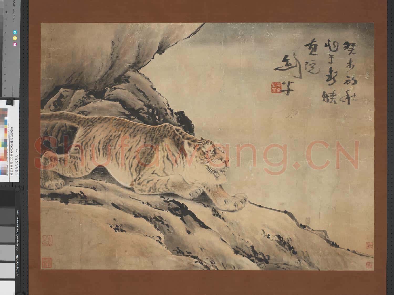 民國高劍父畫虎 軸