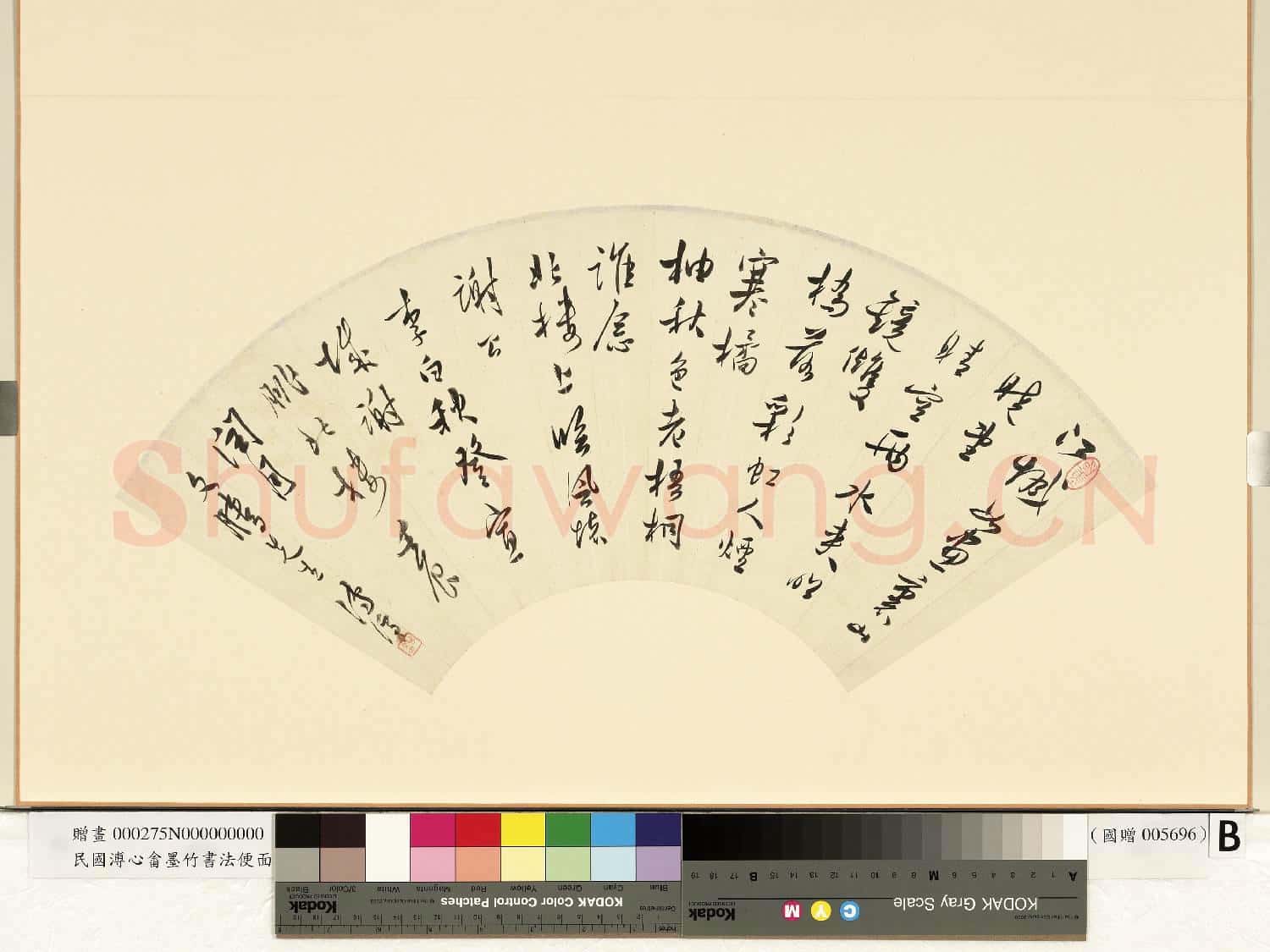 民國溥儒墨竹行書李白秋登宣城謝朓北樓 冊頁 行書李白秋登宣城謝朓北樓
