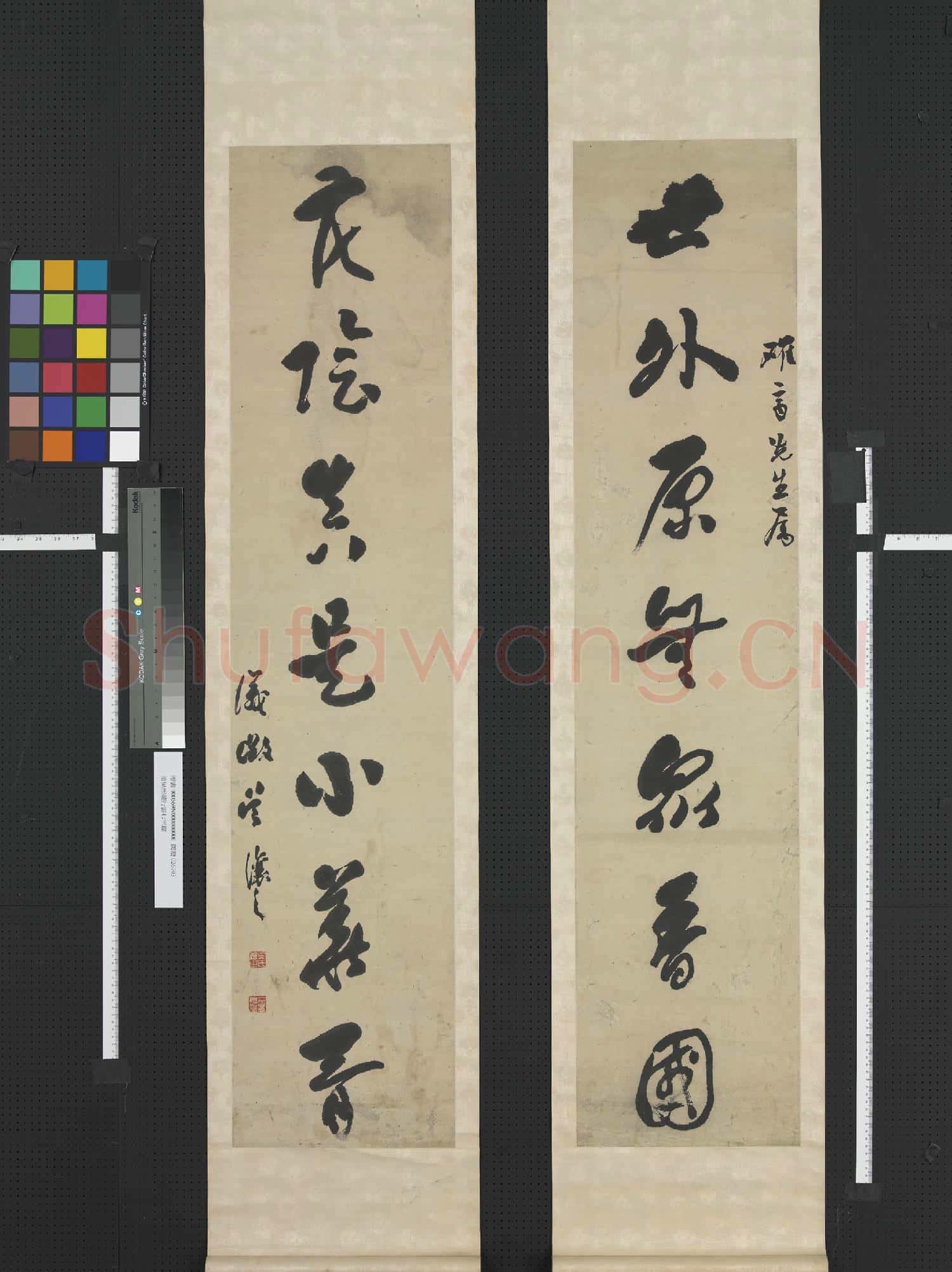 清吳熙載行書七言聯 軸