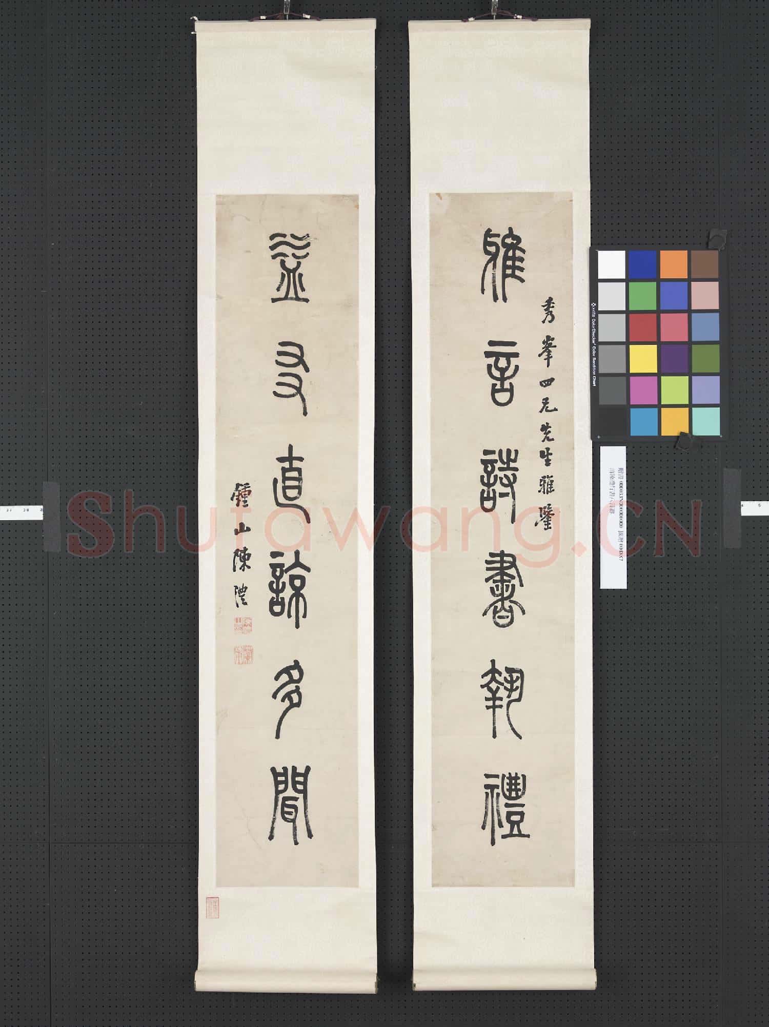 清陳澧篆書六言聯 軸