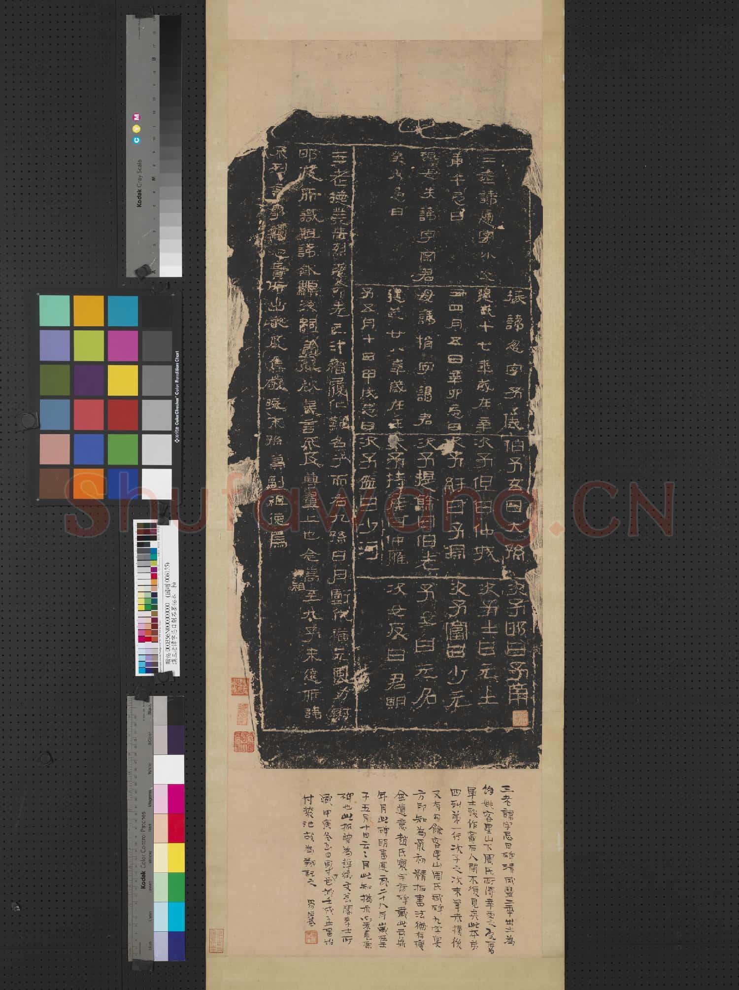 漢三老諱字忌日刻石墨拓 軸