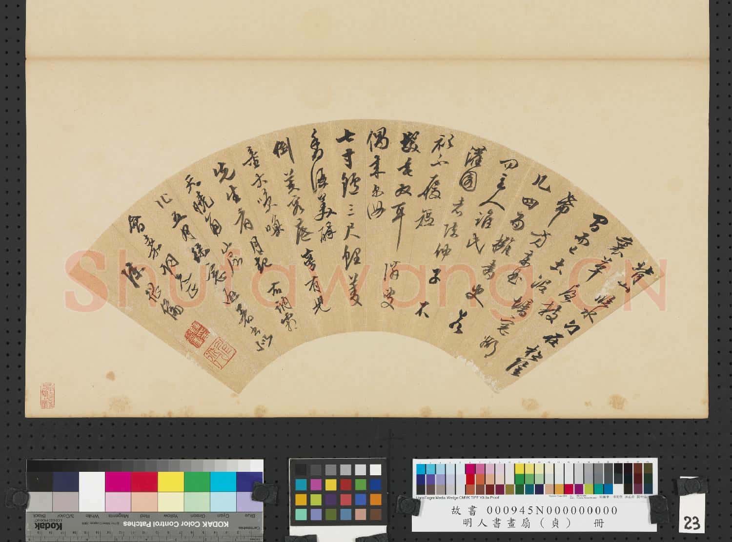 明人書畫扇(貞)冊 明陳繼儒行書詞