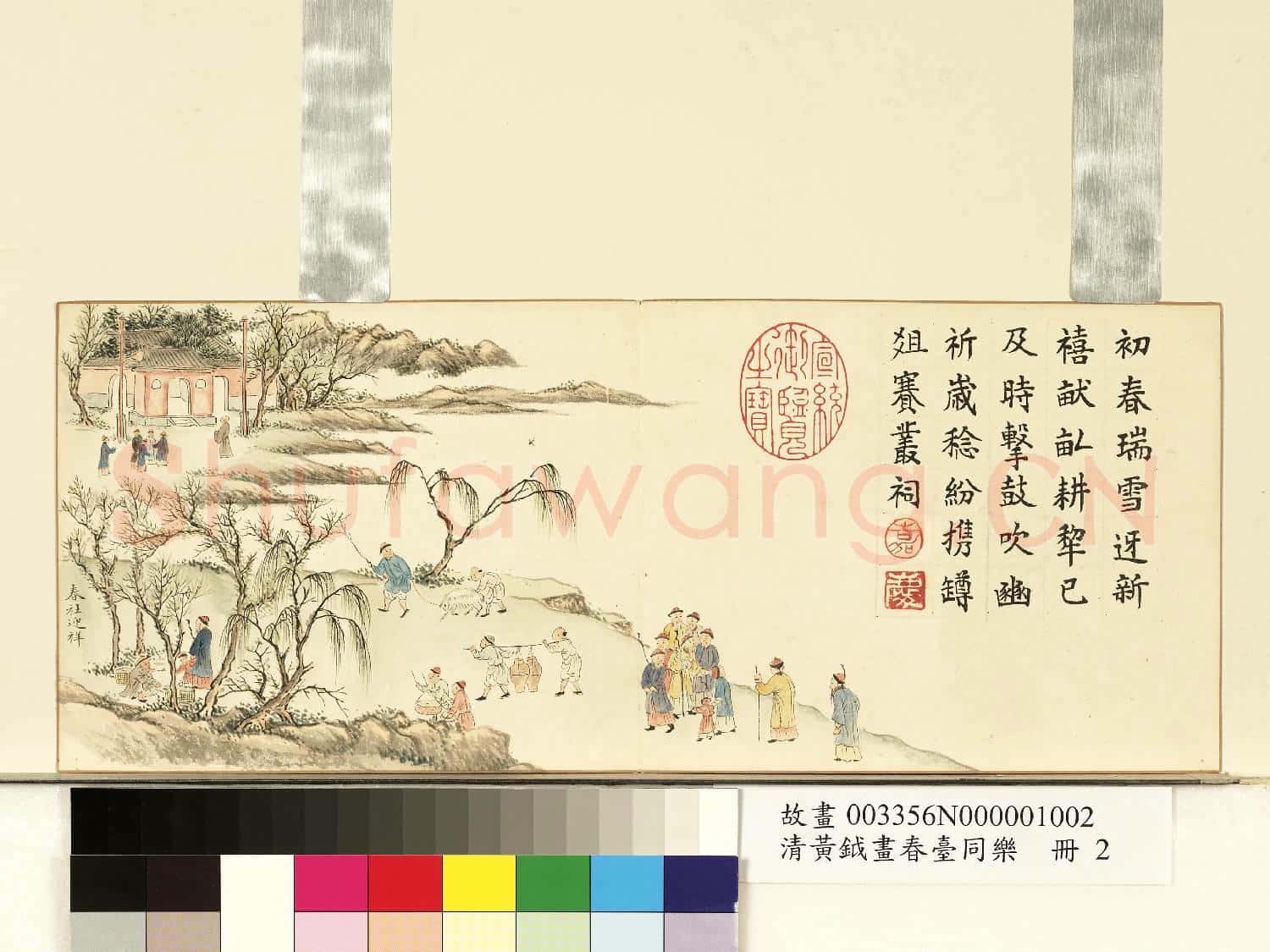 清黃鉞畫春臺同樂 冊 春社迎祥