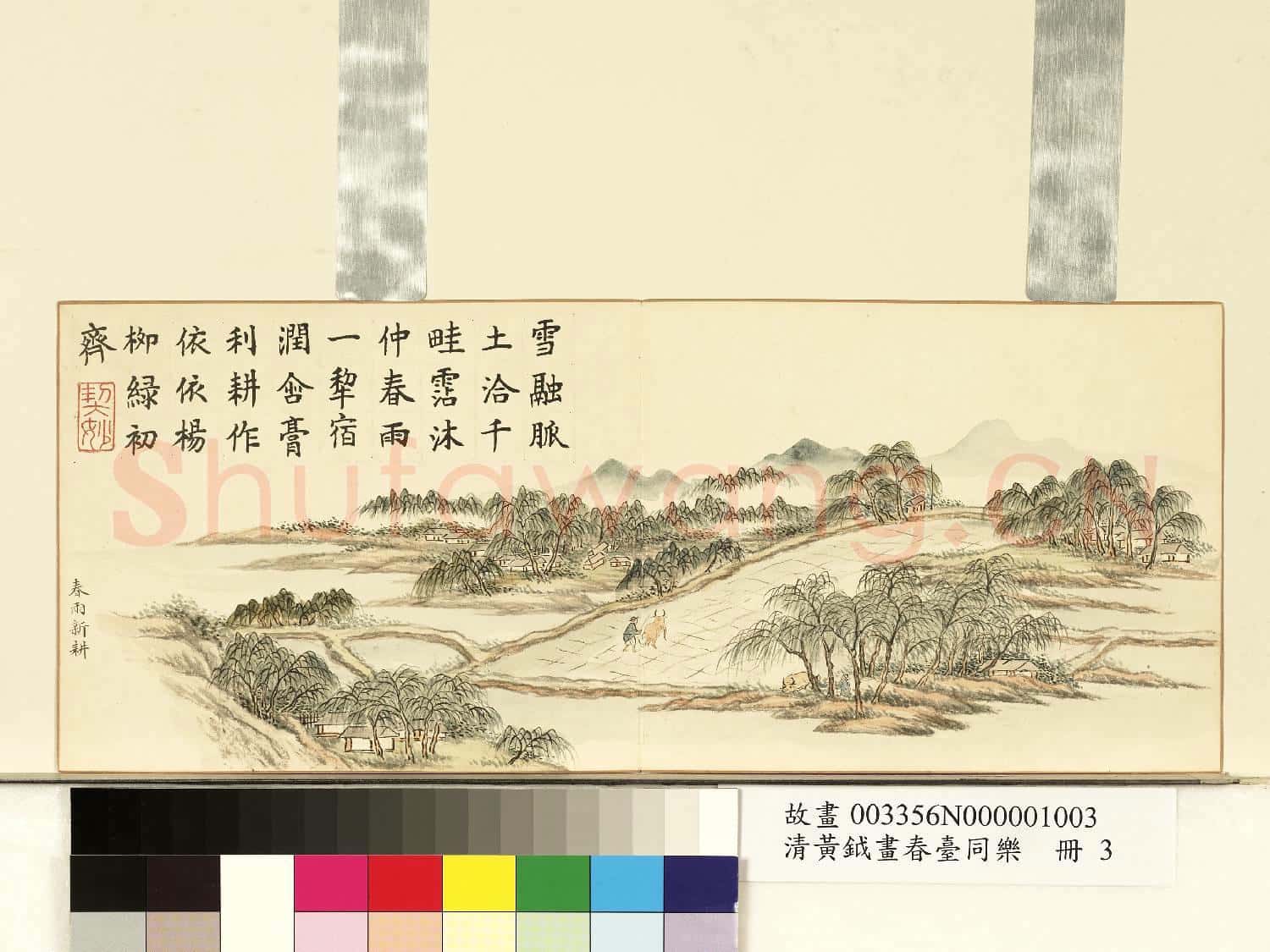 清黃鉞畫春臺同樂 冊 春雨新耕