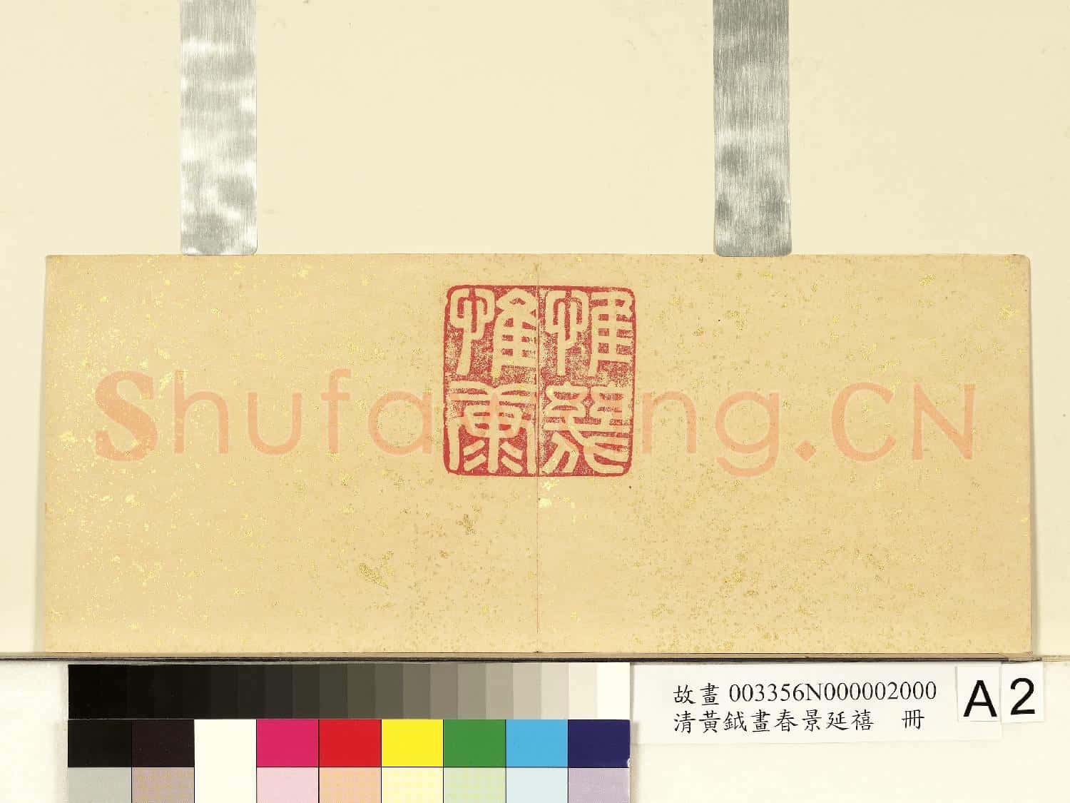 清黃鉞畫春景延禧 冊