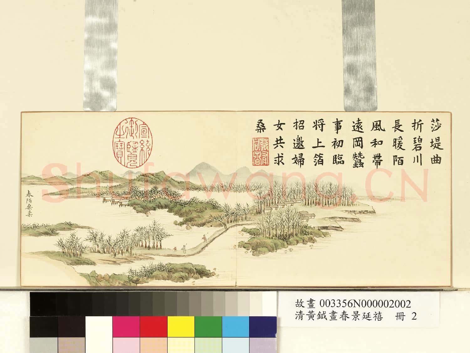 清黃鉞畫春景延禧 冊 春陌桑柔