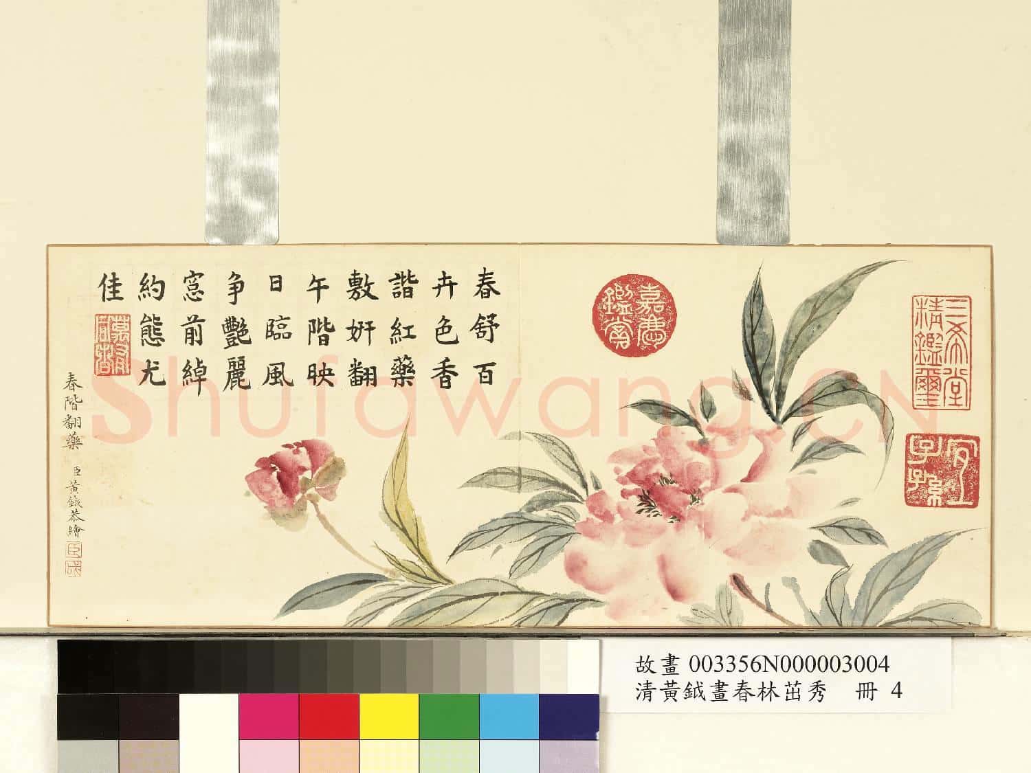 清黃鉞畫春林茁秀 冊 春階翻藥