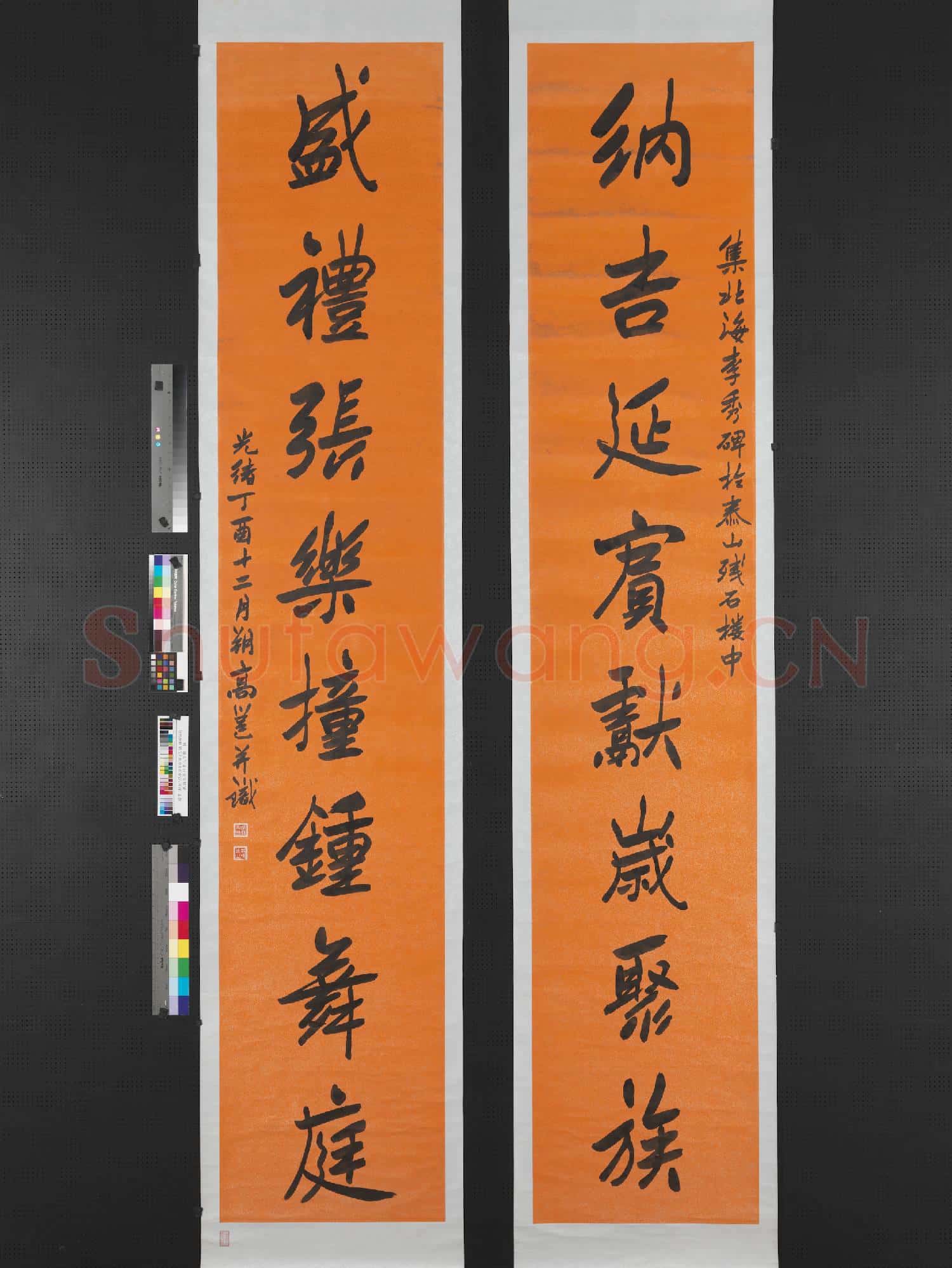 民國高邕行書八言聯 軸