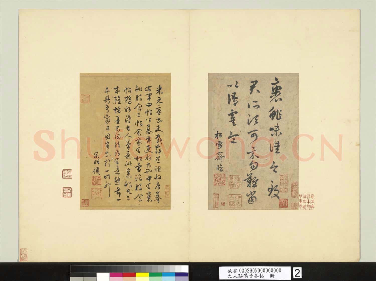 元人臨漢晉各帖 冊 文徵明行書跋趙孟頫臨王羲之帖