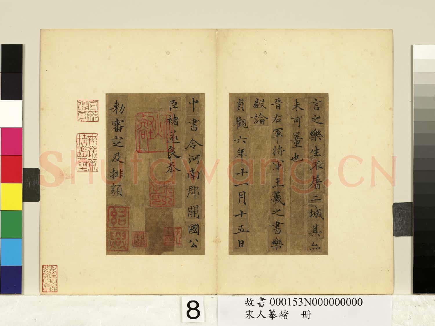 宋人摹褚 冊