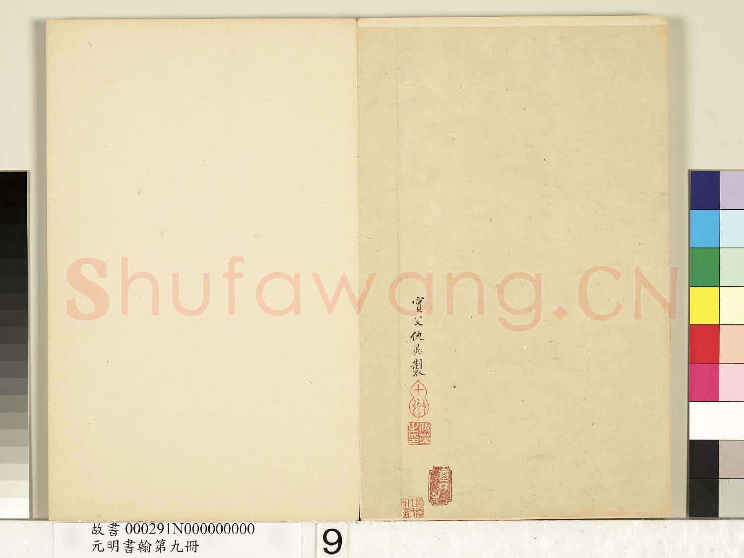 元明書翰第九冊 冊 明仇英白描諸葛武侯像