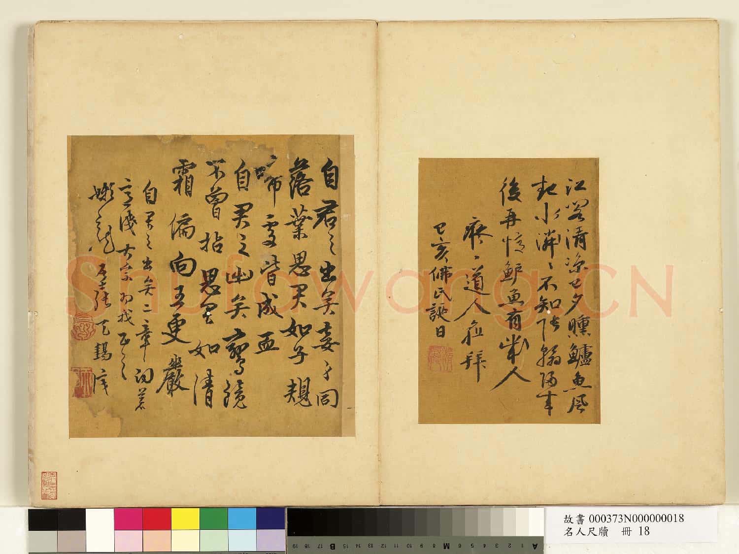 名人尺牘 冊 馬愈行書七言詩