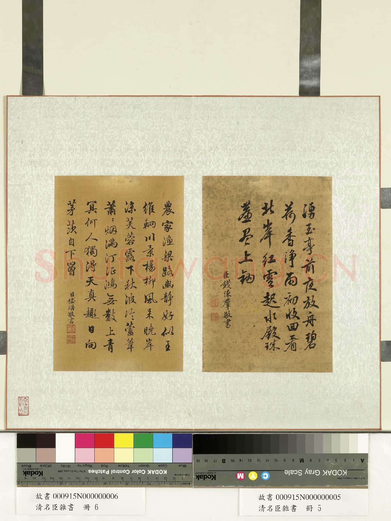 清名臣雜書 冊 清錢陳群行書七言絕句