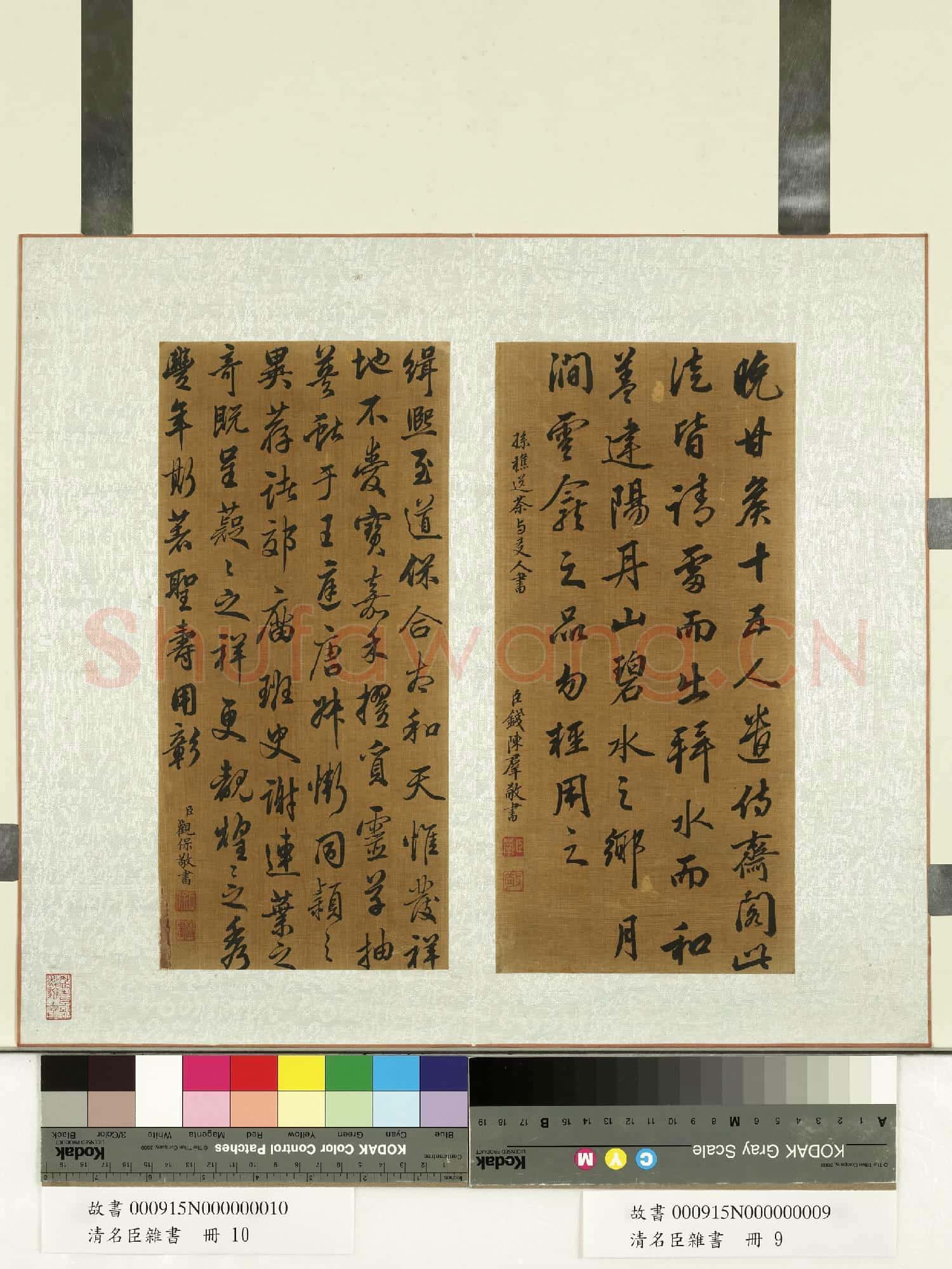 清名臣雜書 冊 清錢陳群行書唐孫樵送茶與焦刑部書