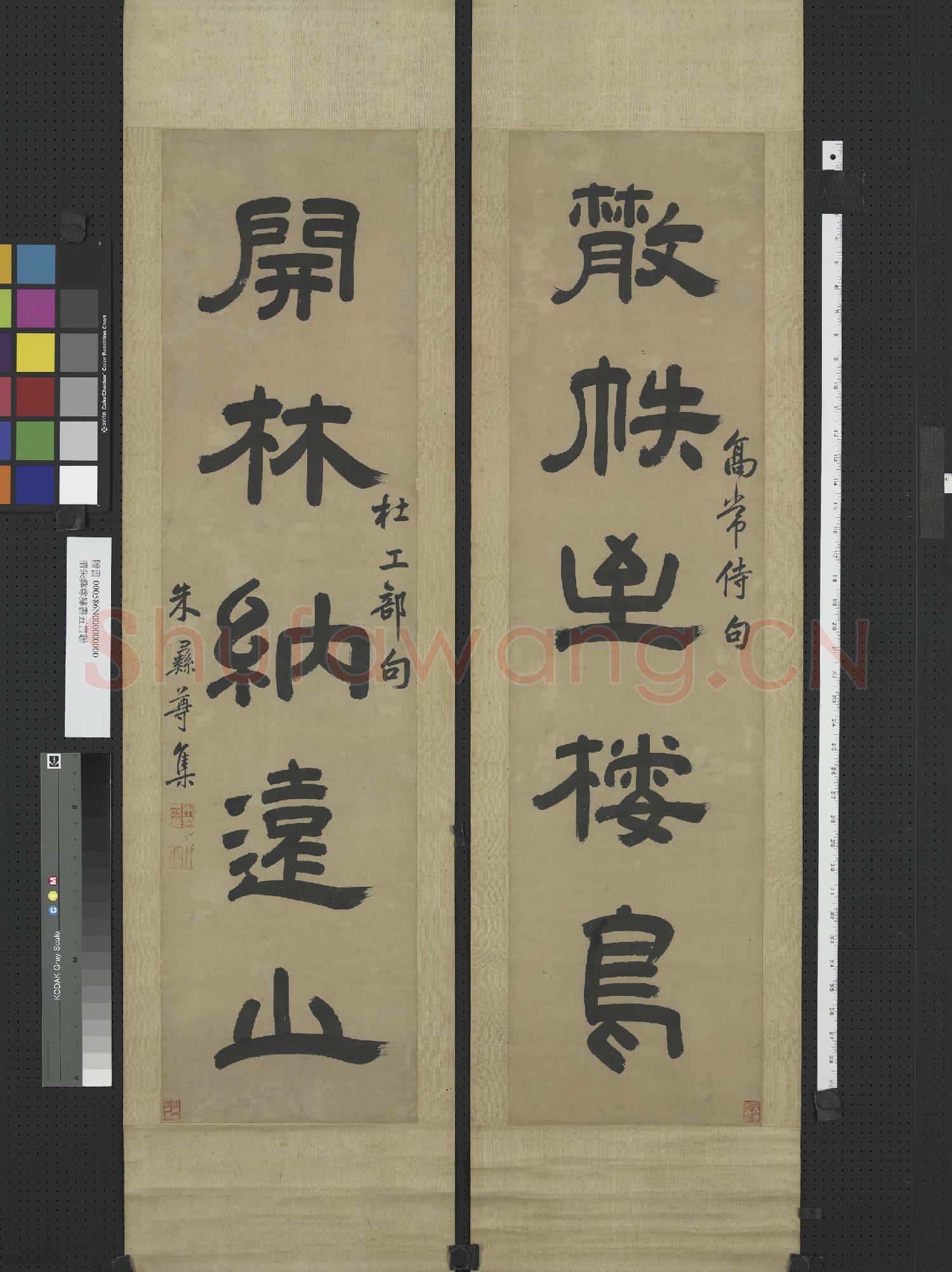 清朱彝尊隸書五言聯 軸