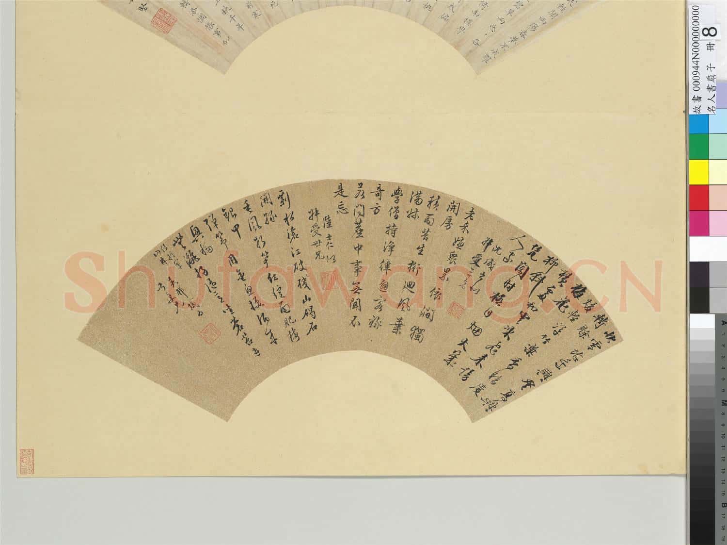名人書扇(子)冊 明婁堅書扇