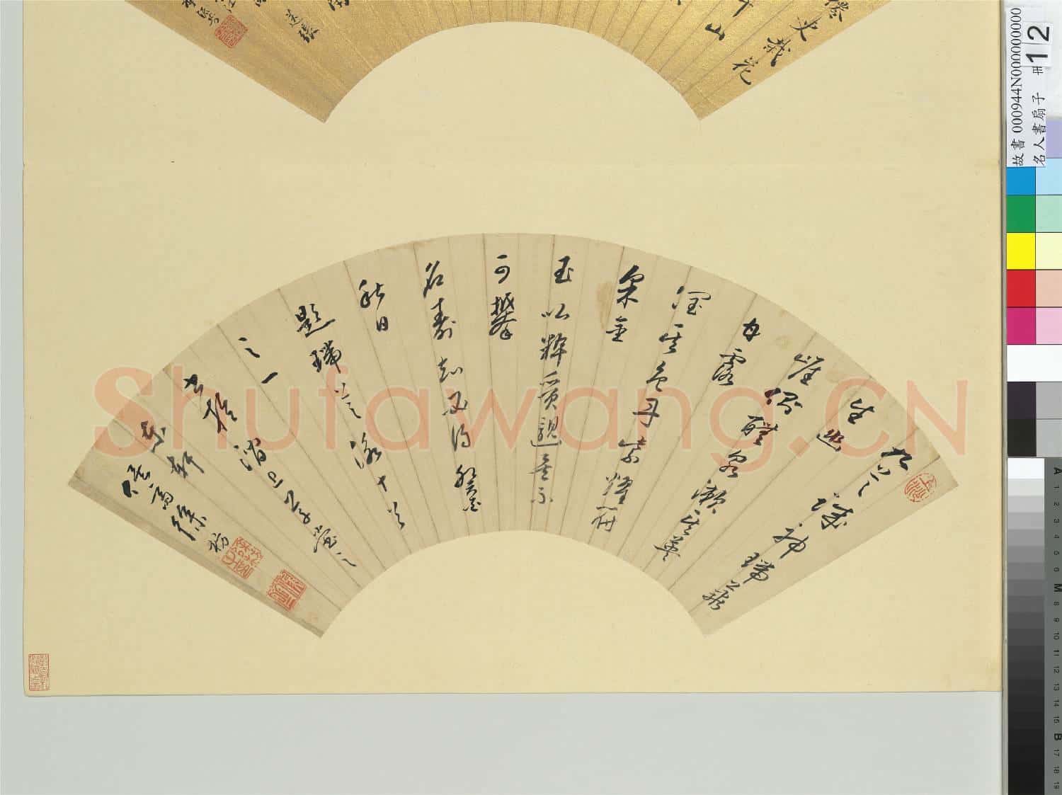 名人書扇(子)冊 明李流芳書扇