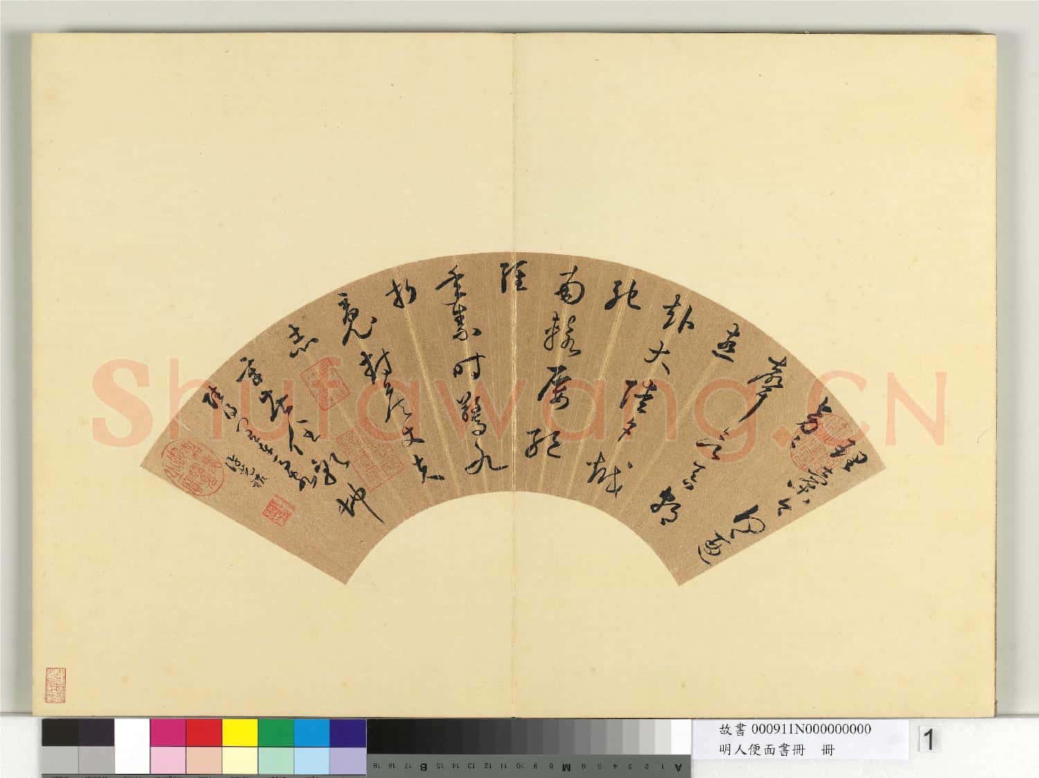 明人便面書冊 冊 許光祚草書五言律詩