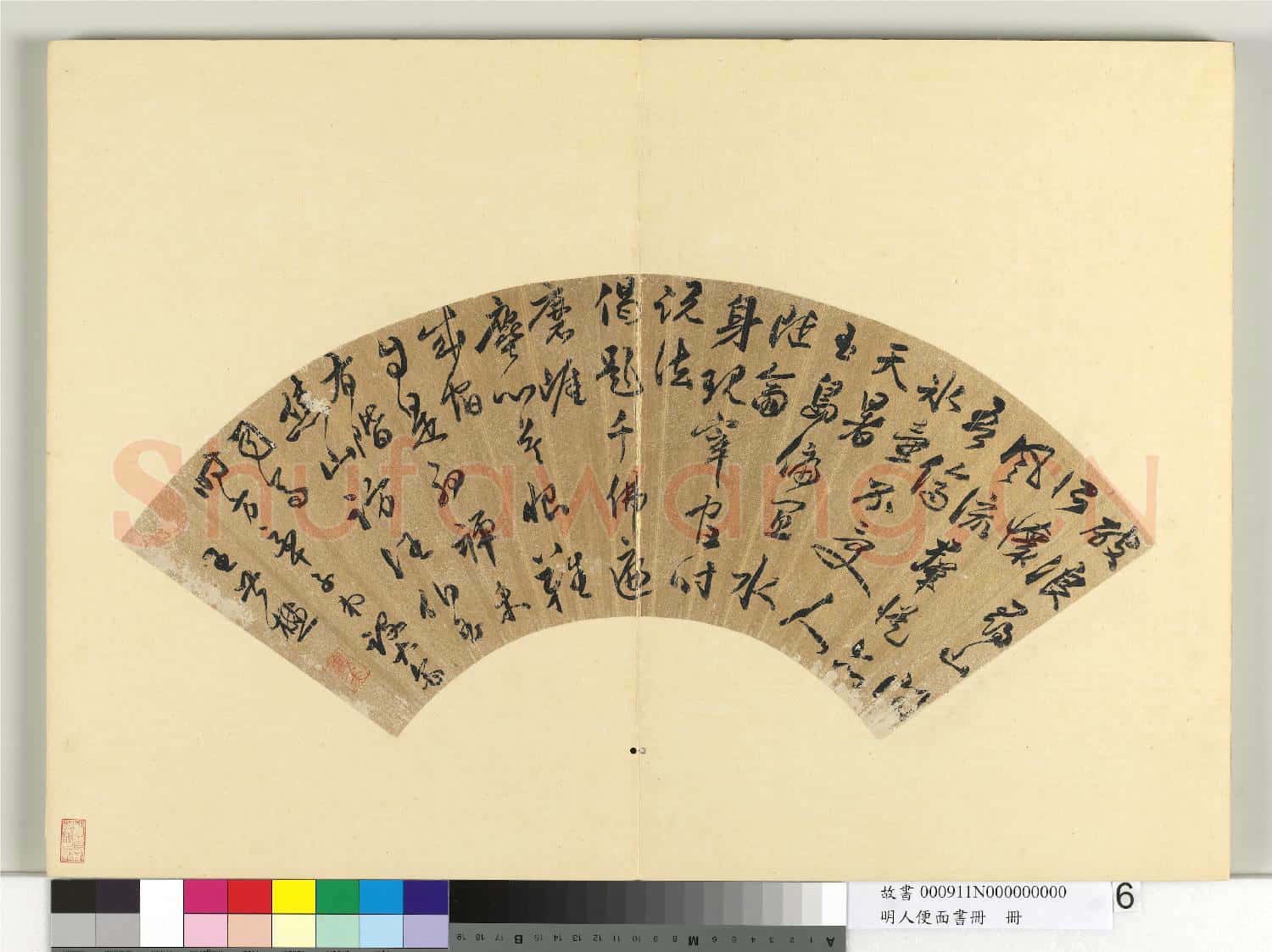 明人便面書冊 冊 王世懋行草書七言律詩