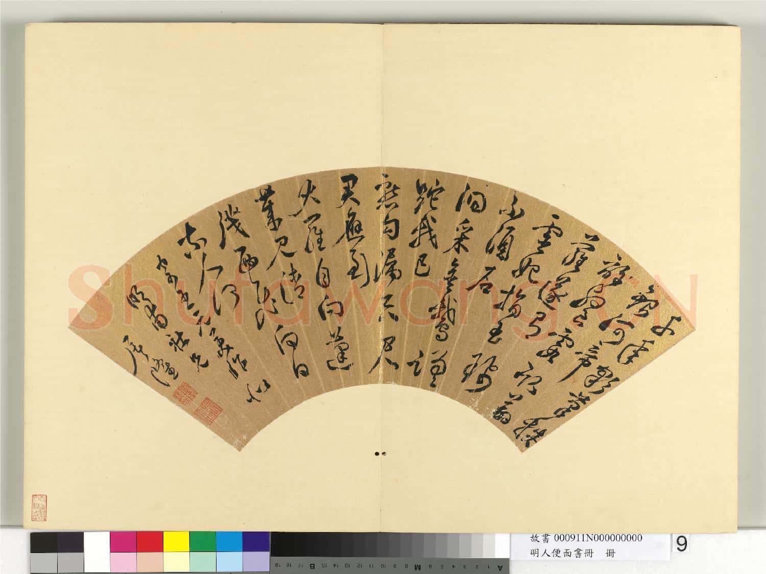 明人便面書冊 冊 屠隆草書七言律詩