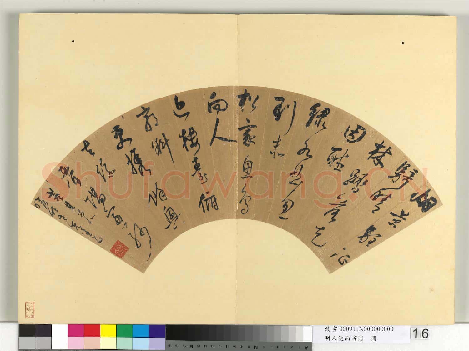 明人便面書冊 冊 董其昌行草書五言律詩