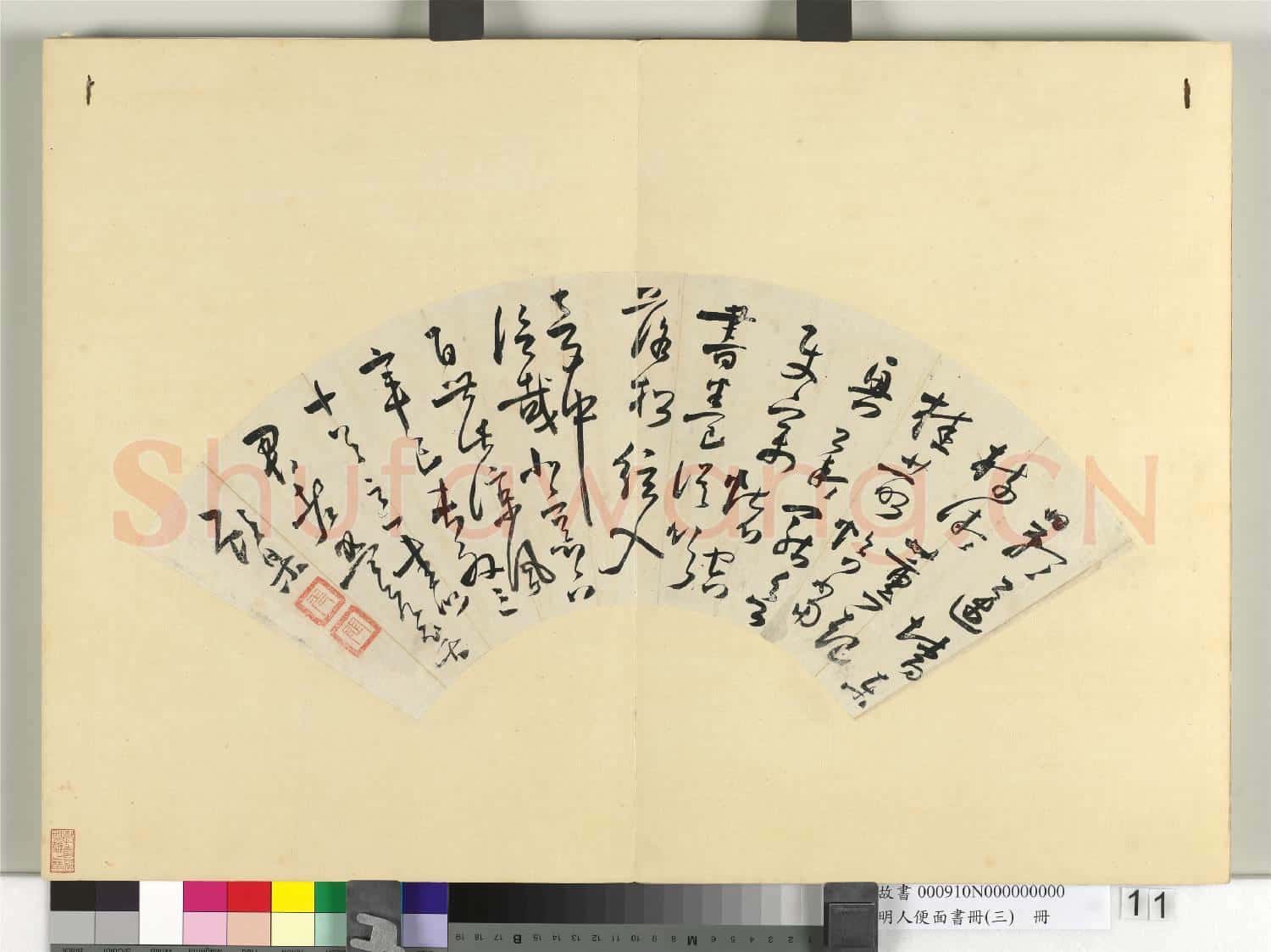 明人便面書冊(三)冊 顧杲草書五言律詩一首