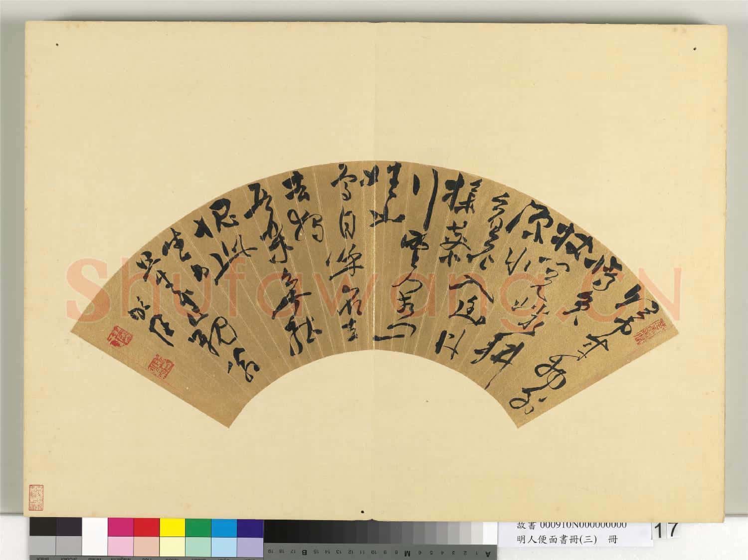 明人便面書冊(三)冊 蔣明鳳草書五言律詩一首