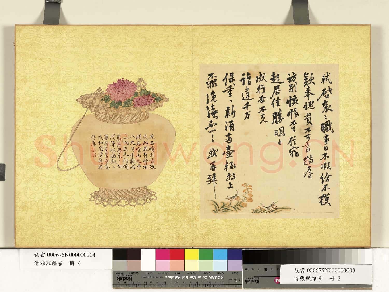 清張照雜書 冊 書七言詩