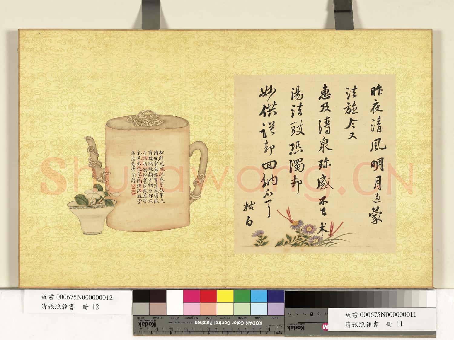 清張照雜書 冊 臨蘇軾尺牘