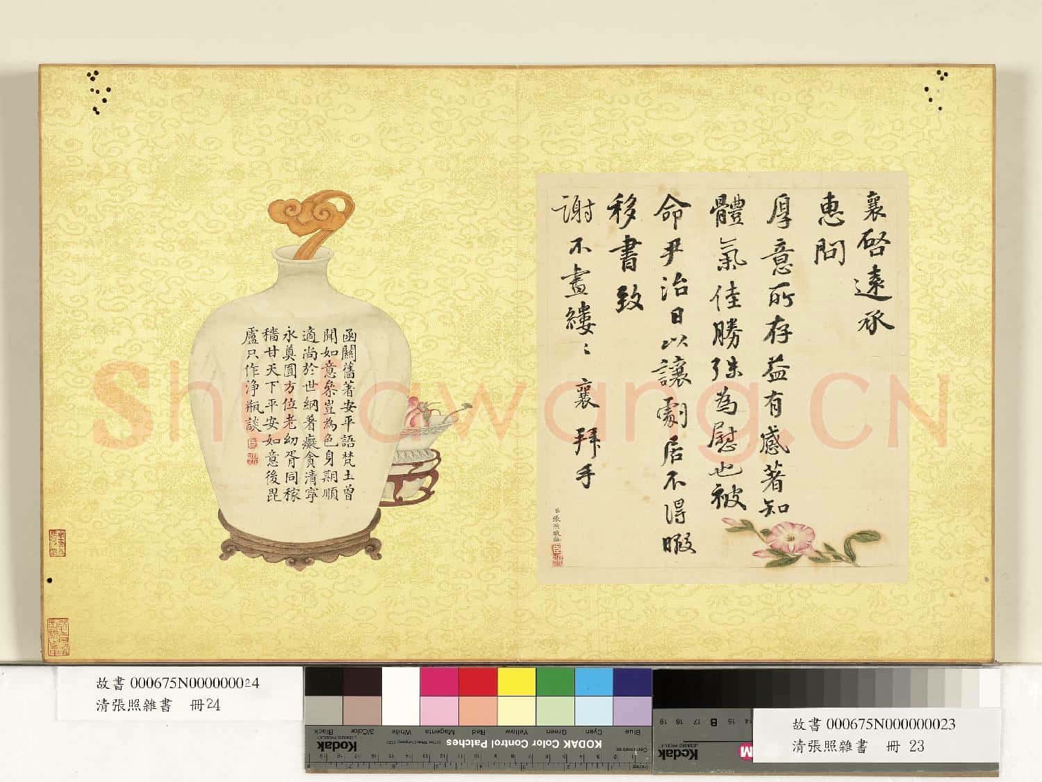 清張照雜書 冊 臨蔡襄尺牘