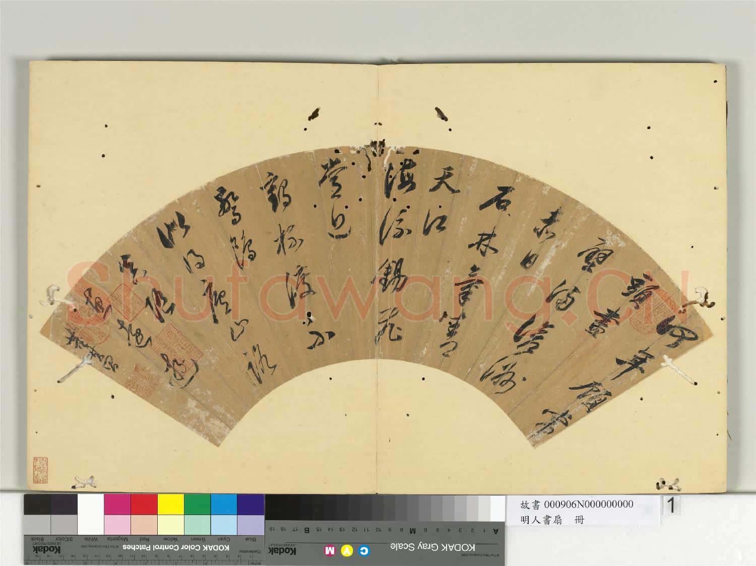 明人書扇 冊 董其昌行書五言律一首