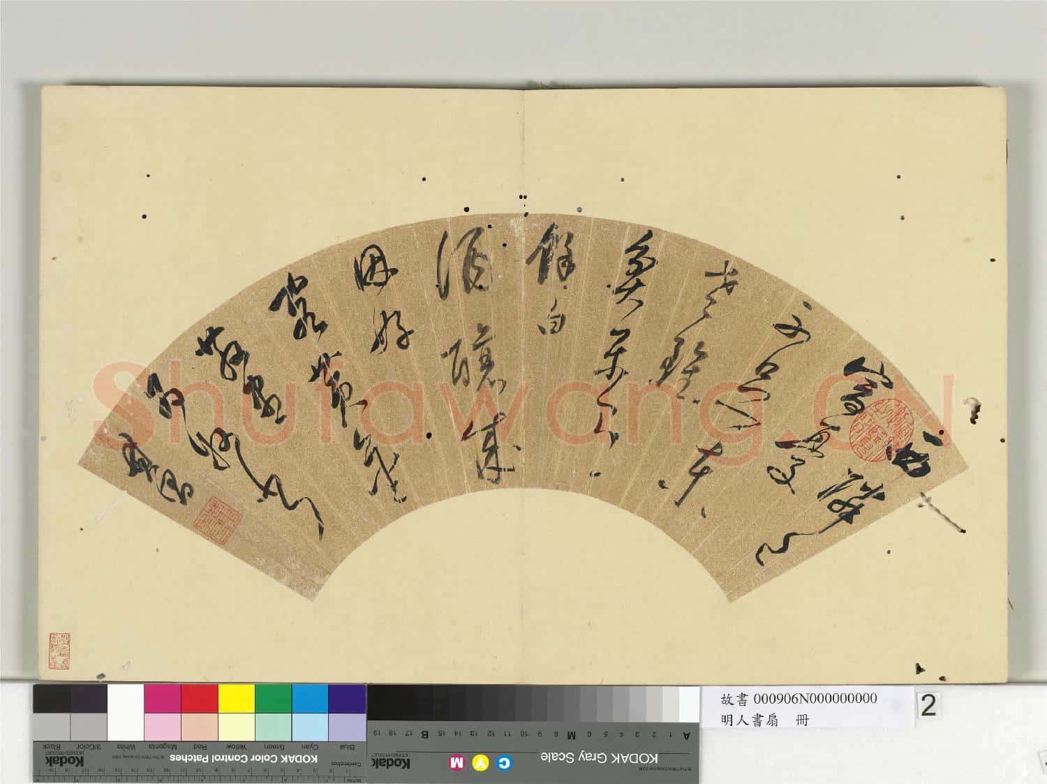 明人書扇 冊 董其昌行書七絕一首