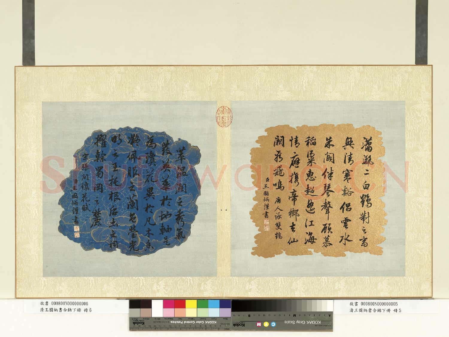 清王圖炳書合錦下冊 冊 唐人詠雙鶴