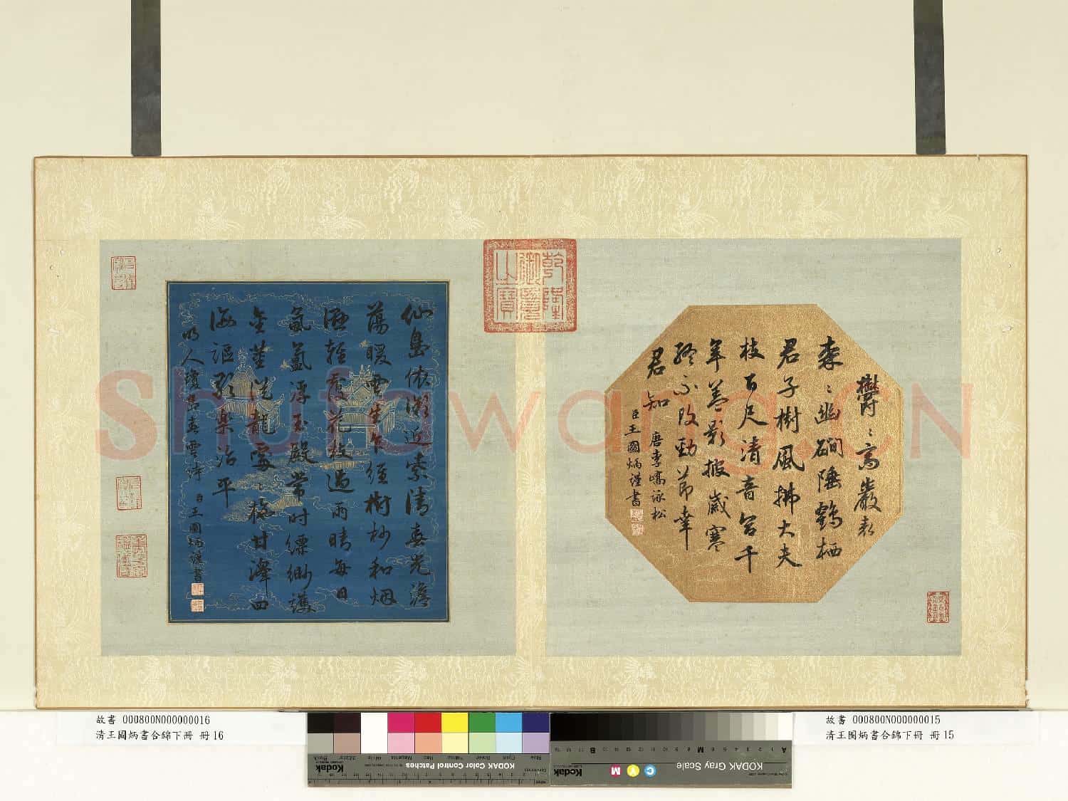 清王圖炳書合錦下冊 冊 唐李嶠詠松