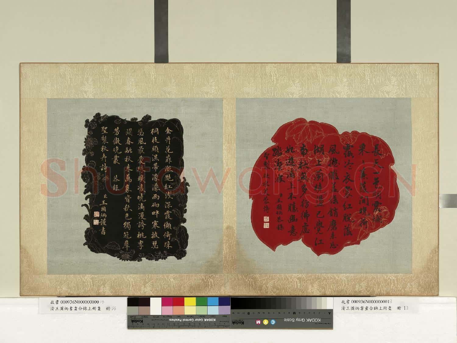 清王圖炳書合錦上冊 冊 書清高宗御製秋水芙蓉詩
