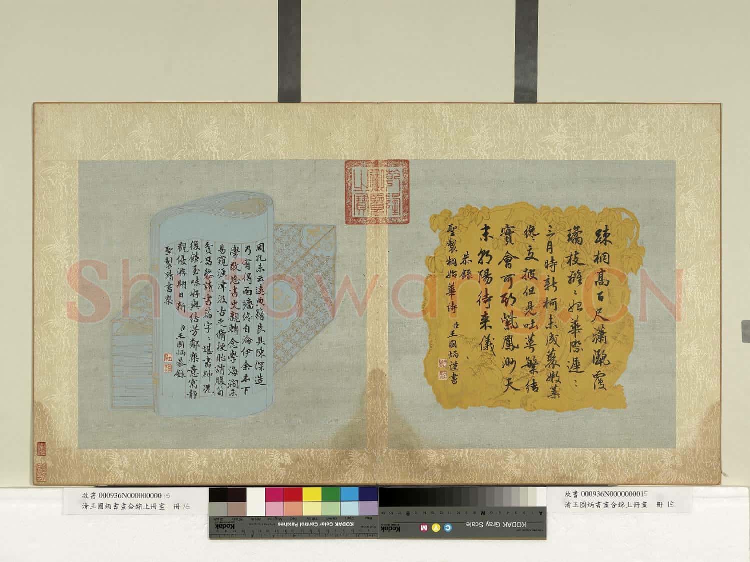 清王圖炳書合錦上冊 冊 書清高宗御製桐始華詩