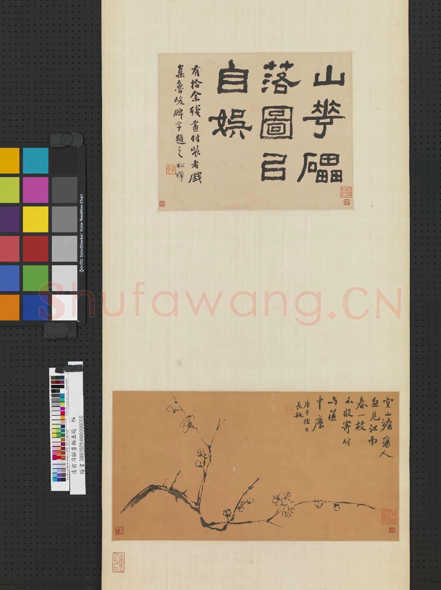 清翁同龢畫梅並題 軸
