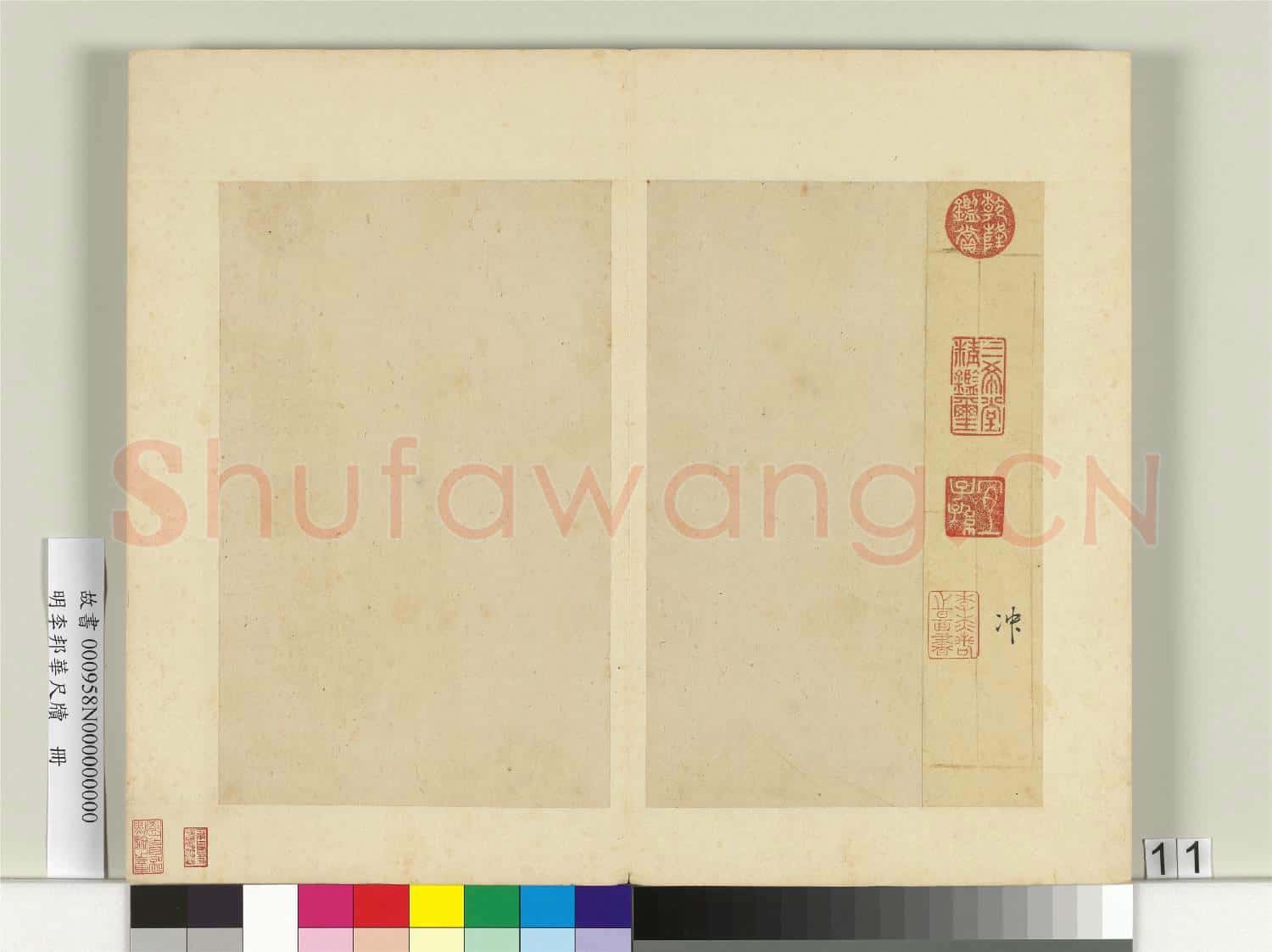 明李邦華尺牘 冊 尺牘五