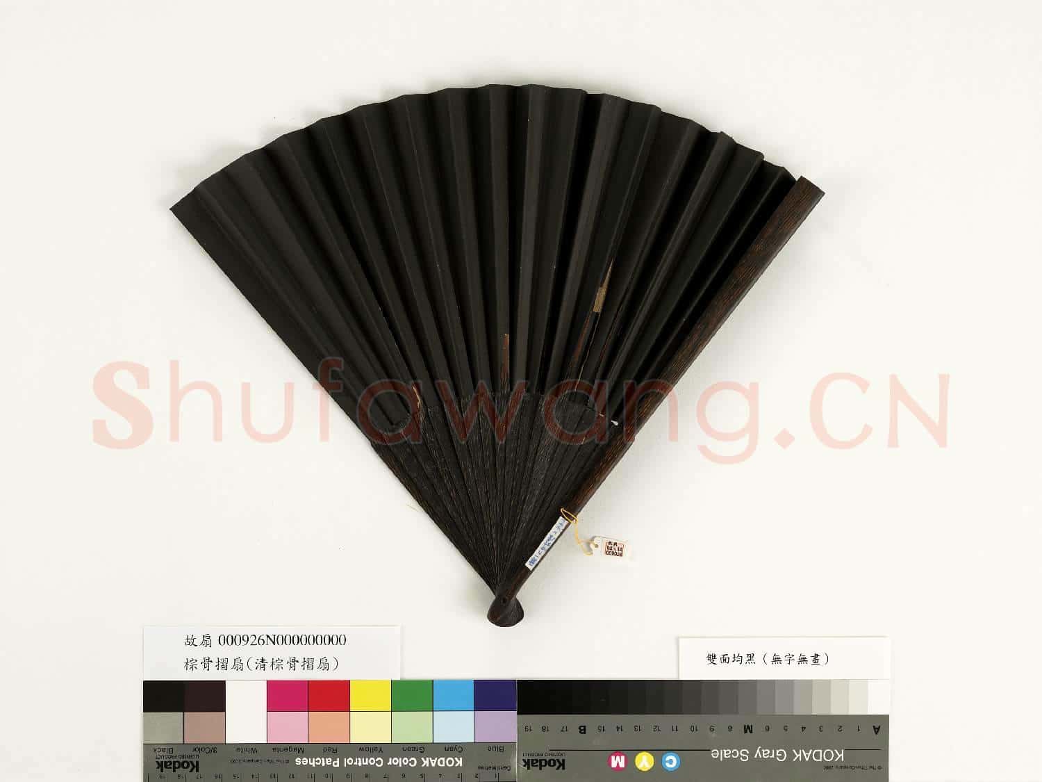 素面扇 成扇