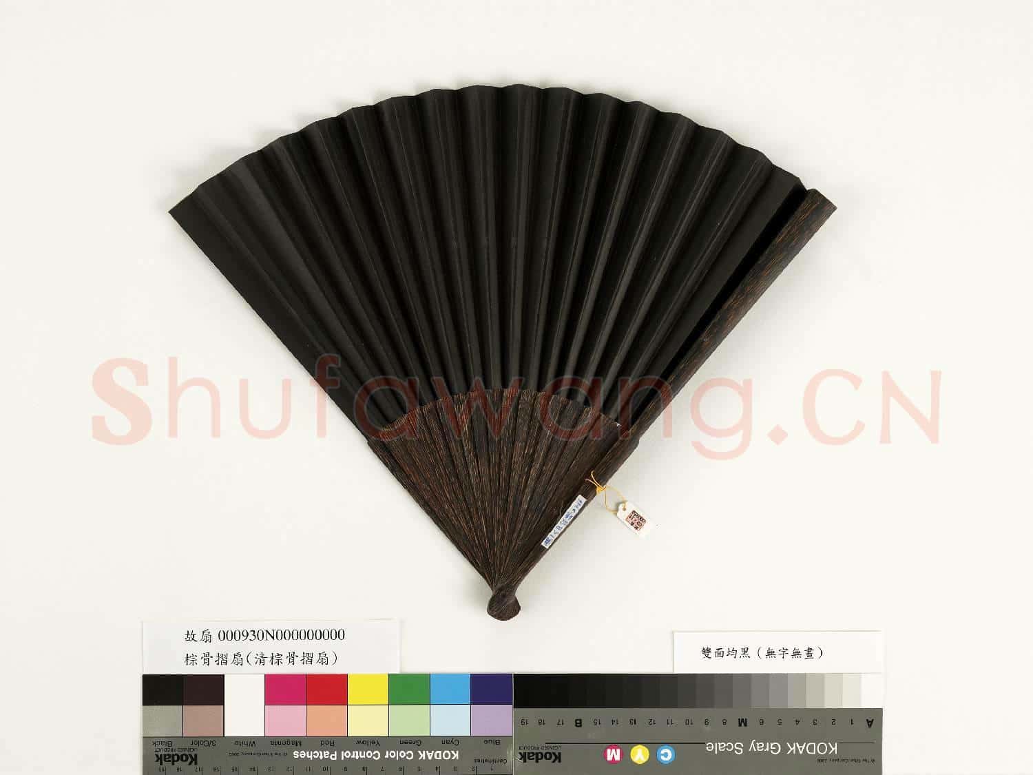 素面扇 成扇