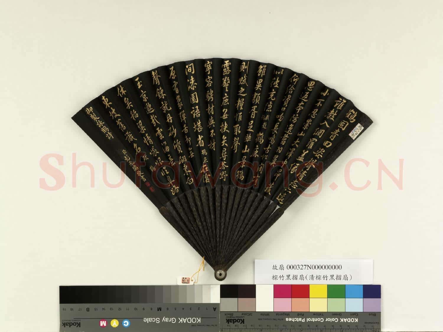 清彭元瑞書乾隆御製戲題鶴詩等三首 成扇